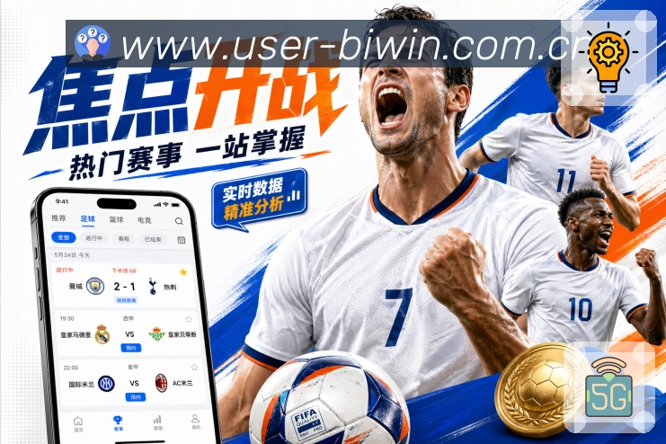 赛后补看